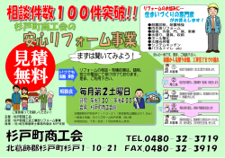 北葛飾郡杉戸町杉戸1－10－21（東武動物公園駅より1.2  ） &rarr;国道4