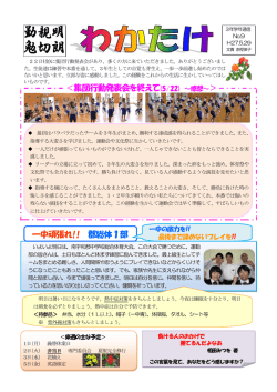 一中頑張れ!! 郡総体1部 ＜集団行動発表会を終えて(5/22) ～感想～ ＞
