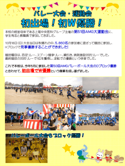 Hブロックで見事優勝することができました! - kotobuki