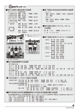 スポーツ(P18)（PDF:345 KB）