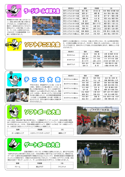 優勝 準優勝 3位 オール福生シニア 葛飾シニア 優勝 準優勝 3位