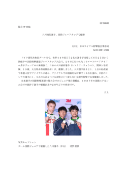 八川綾佑選手 - 日本ライフル射撃協会