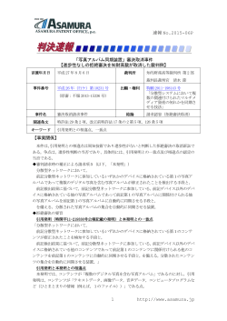 速報 No.2015-06P 1 http://www.asamura.jp 「写真アルバム同期装置