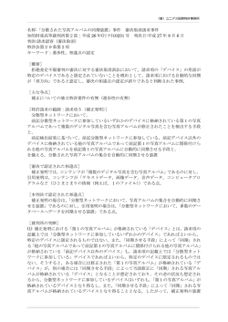 分散された写真アルバムの同期装置