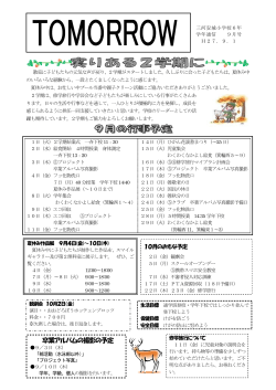 卒業アルバムの撮影の予定