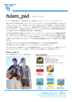 DISCOGRAPHY&fulare_pad情報