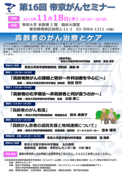 フォト アルバム - 帝京大学医学部附属病院