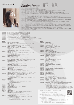 プロフィール