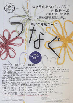 ポスター展示品目録
