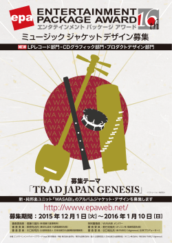 TRAD JAPAN GENESIS - 【epa】第16回エンタテインメントパッケージ