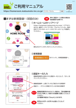 マニュアル Ver.1.3.indd - HOME ROOM（ホームルーム）