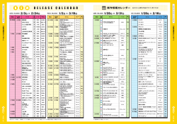 新作情報カレンダー - GEO Online/ゲオオンライン