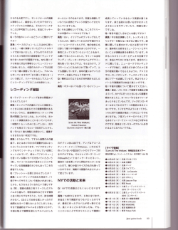レコーディング秘話 - Nobuki Takamen
