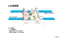 上毛高原駅