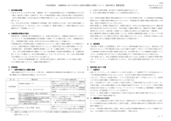 再処理施設 分離建屋における安全上重要な機器の故障
