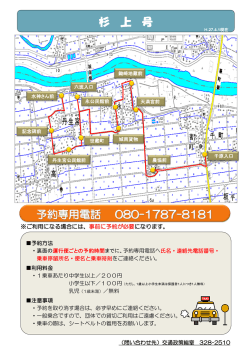 杉 上 号
