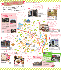 上豊田駅周辺エリア