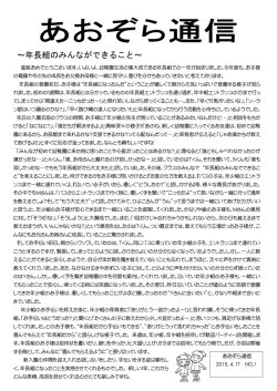 ～年長組のみんなができること～