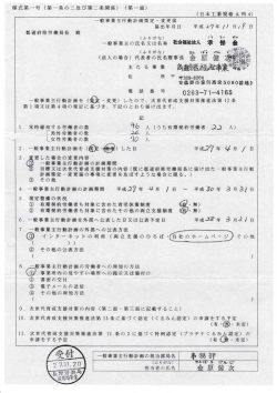 一般事業主行動計画PDF