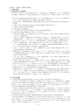 (第21期有価証券報告書抜粋)(PDF:680KB)
