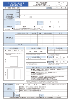 ご依頼主様 _ - カタログギフトのハーモニック[公式サイト]