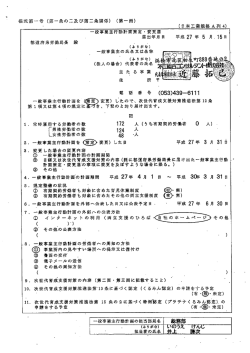 一般事業主行動計画