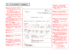 記入例（航空障害灯の設置届出）