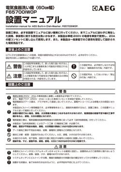 設置マニュアル