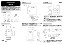 PVS9R9S200B       設置ガイド