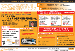 ブライダル集客における 全ての解決策はここにある ブライダル集客