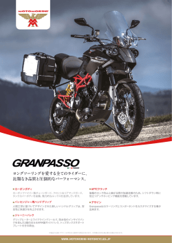 ロングツーリングを愛する全てのライダーに、 比類なき品質