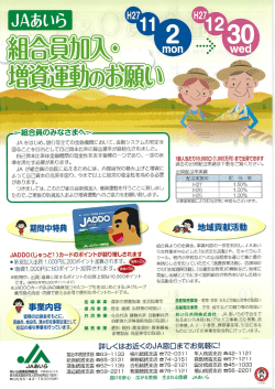 JA をはじめ、金星ネラ等全ての金融機関において、金融