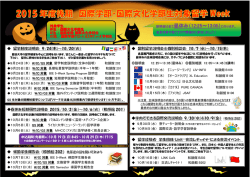 説明会は全て昼休み（12:25～13:05）に行います。