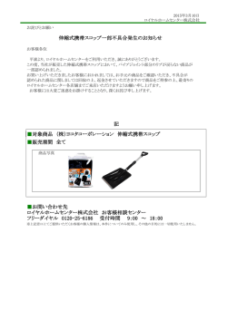 対象商品 （株）ヨコタコーポレーション 伸縮式携帯スコップ 販売期間 全て