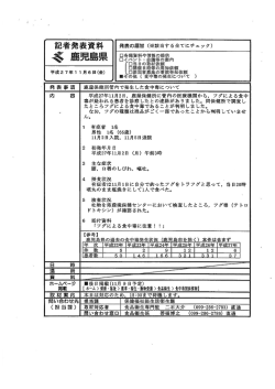 記者発表資料 発表の趣旨 (※該当する全てにチェック)