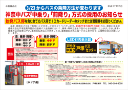 始発丿 ヾス停を含む全てのバス停で ー cヵ一 ド