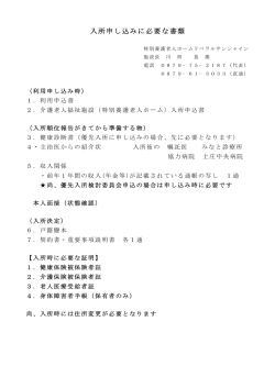 その他必要書類（A4版PDF）