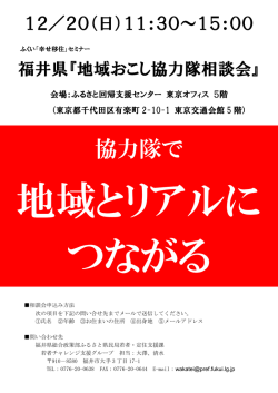 協力隊で