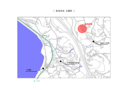 ［ 駄地団地 位置図 ］