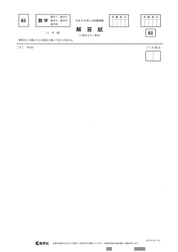 本解答用紙は大学からの提供・許諾を得て掲載しています。本解答用紙