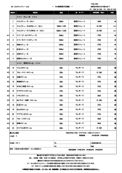 1 1000ml 本 2 1000ml×6本 ｾｯﾄ 3 1000ml×12本 ｾｯﾄ ※1 4 1000ml