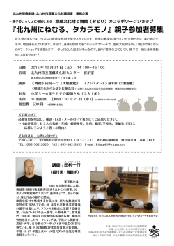 募集チラシはこちら[PDF412KB]