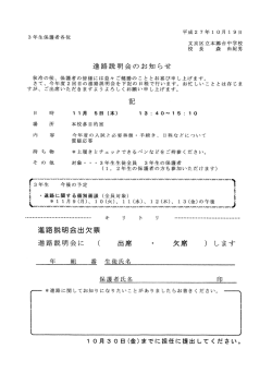 艦明会のお知らせ