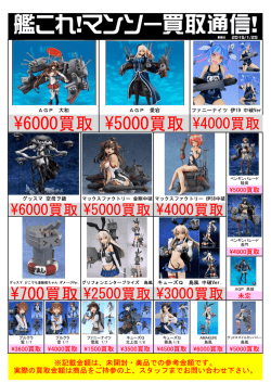 艦これ  1/21更新