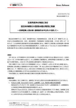 旧日本海軍の大型潜水艦の発見に貢献