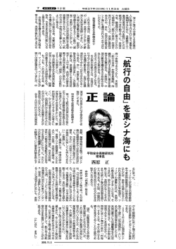 南シナ海での中国による山石礁の - RIPS－平和・安全保障研究所