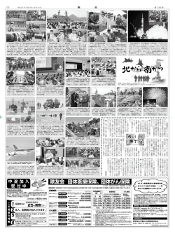 北から 北から南から 南から