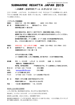 Japan Model Submarine Society