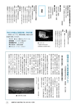 表彰、平成28年度版山口県民手帳（予約不要）