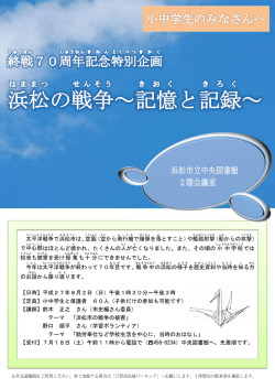 （空 から飛行機 で爆弾 を落とす こと）や艦砲 射撃